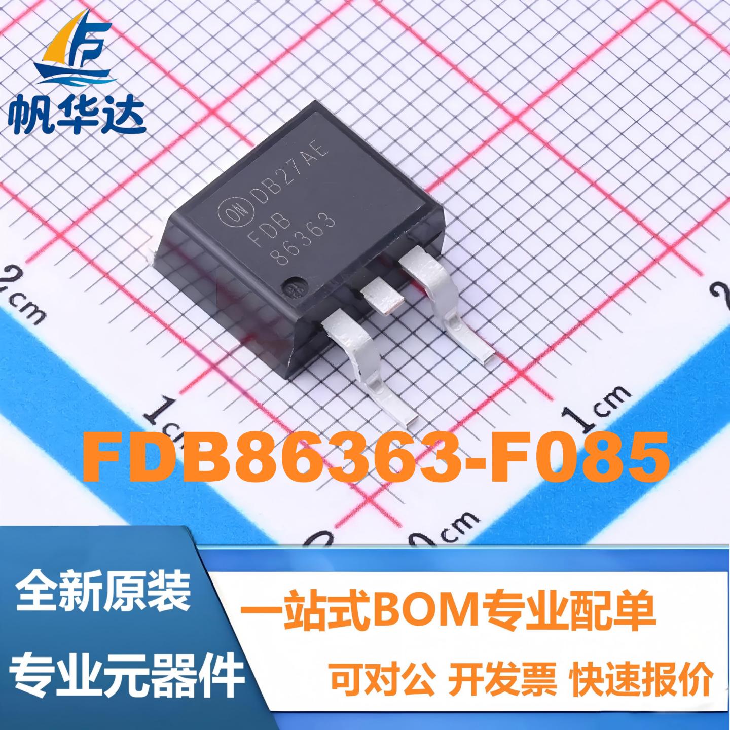 全新原装 FDB86363-F085 封装TO-263 MOS场效应管 现货供应 - 实物图