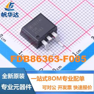 全新原装 FDB86363-F085 封装TO-263 MOS场效应管 现货供应