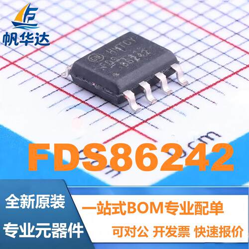全新原装 FDS86242 贴片SOP-8 N沟道MOS场效应管芯片 现货供应