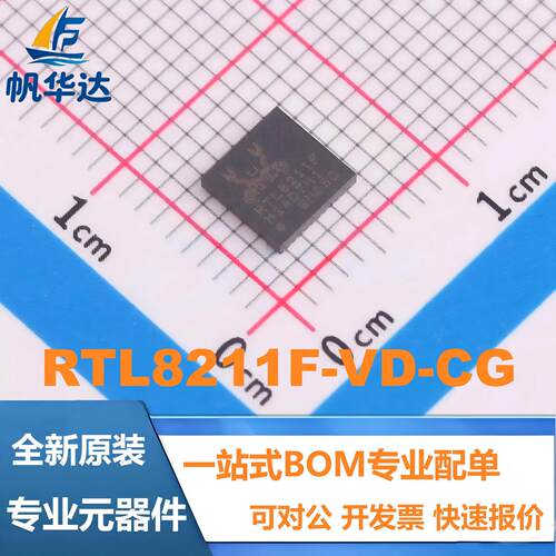 全新原装 RTL8211F-VD-CG 封装QFN-40以太网收发器IC芯片现货供应