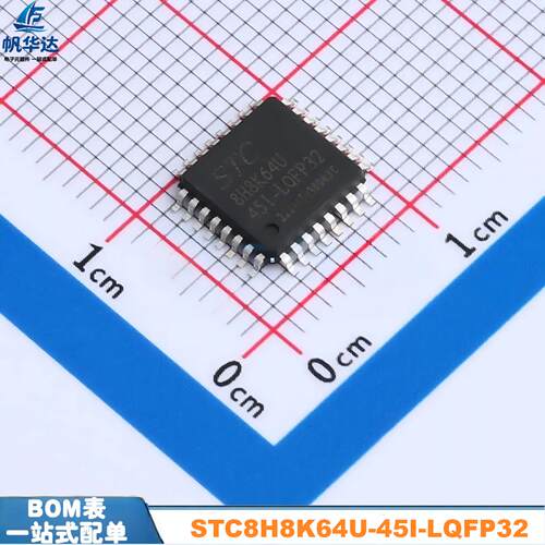 全新原装 STC8H8K64U-45I-LQFP32 1T 8051微处理器单片机MCU芯片