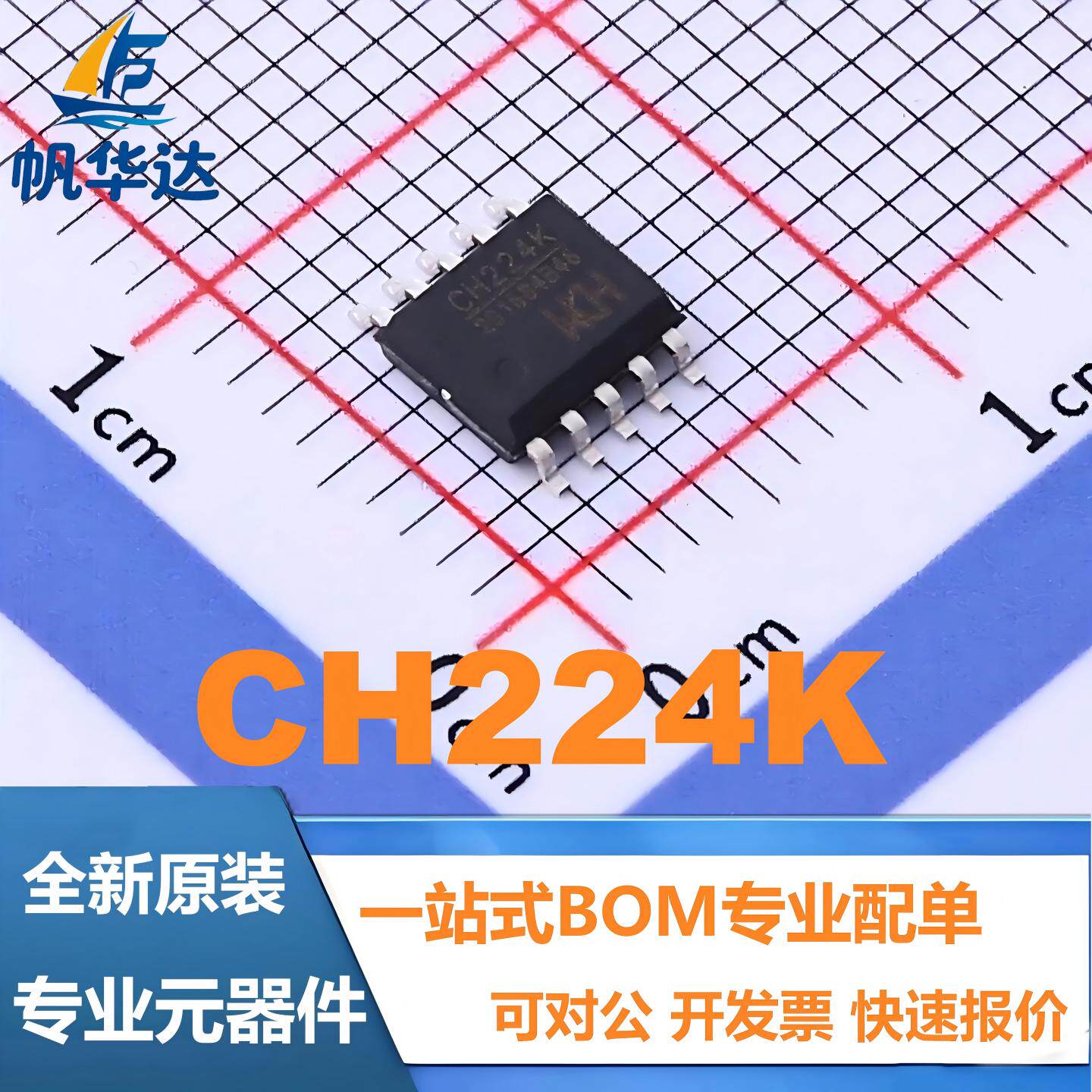 全新原装 CH224K 贴片ESSOP-10 USB PD授电协议芯片 快充IC WCH