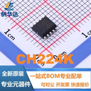 全新原装 CH224K 贴片ESSOP-10 USB PD授电协议芯片 快充IC WCH