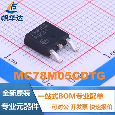 全新原装 MC78M05CDTG 封装TO252 丝印78M05 线性稳压器芯片