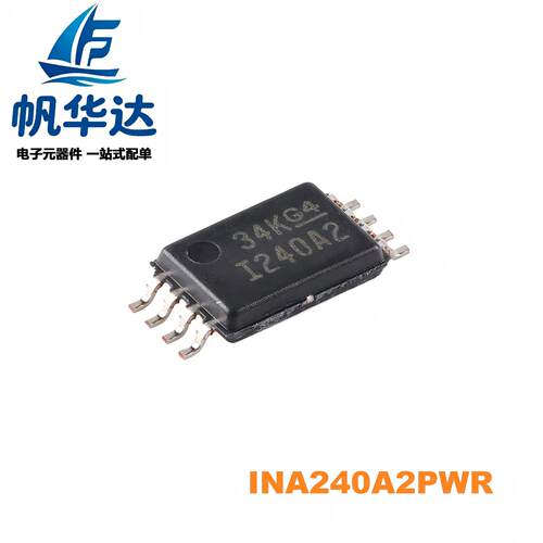 原装正品 INA240A2PWR TSSOP-8 双向精密电流感应放大器
