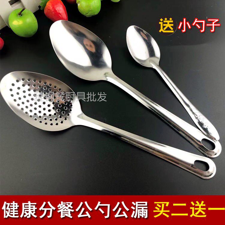 不锈钢分菜勺漏勺餐厅食堂汤匙
