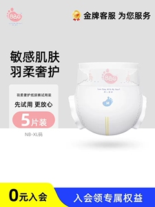 试用装5片 BBG 变频蓝芯纸尿裤NB/S/M/L/XL码 超薄干爽婴儿尿不湿