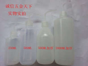 特价酒精瓶油壶弯嘴瓶洗瓶松香水瓶助焊剂瓶250ML 500ML 1000ML
