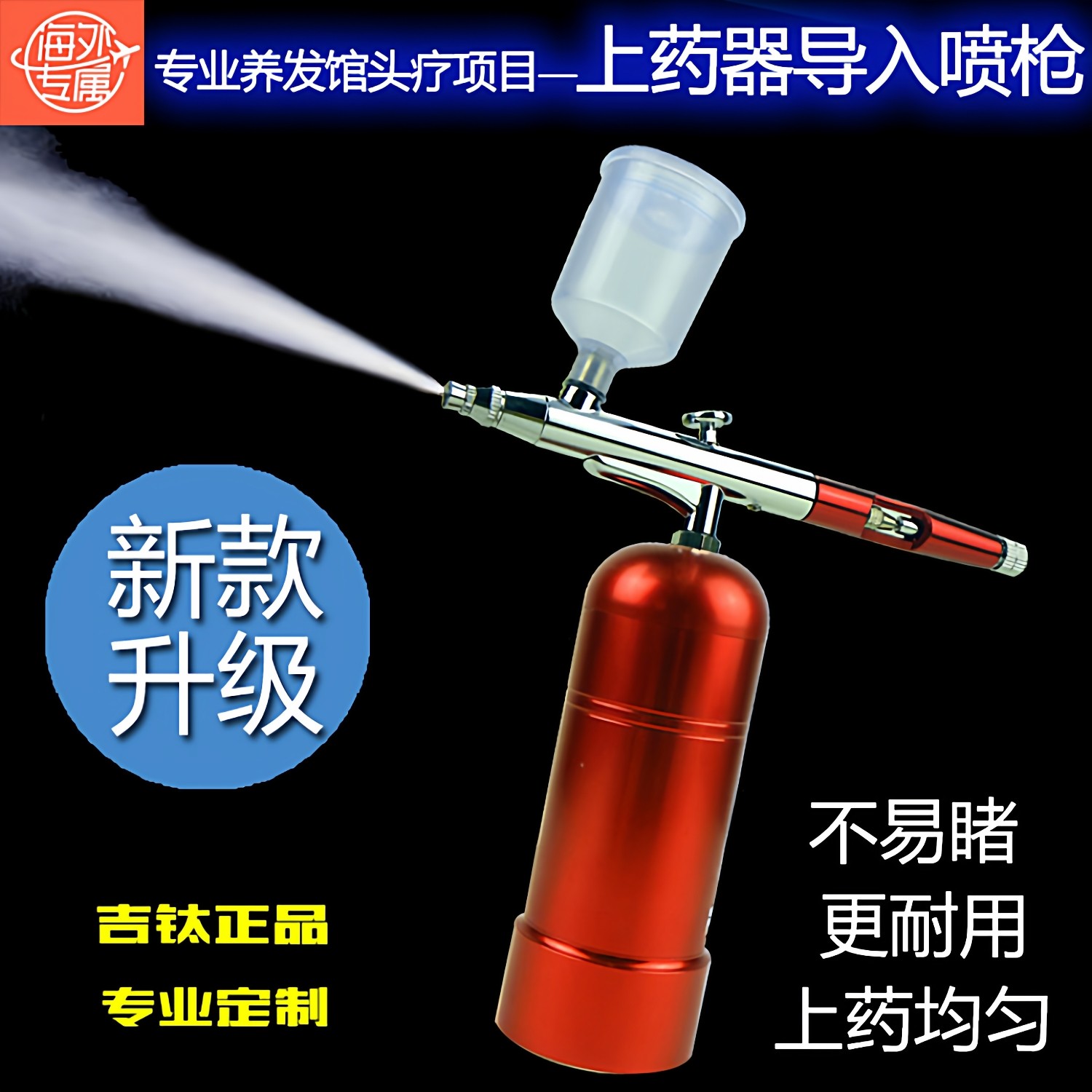 头皮喷枪上药器大电池大氣泵三档图片