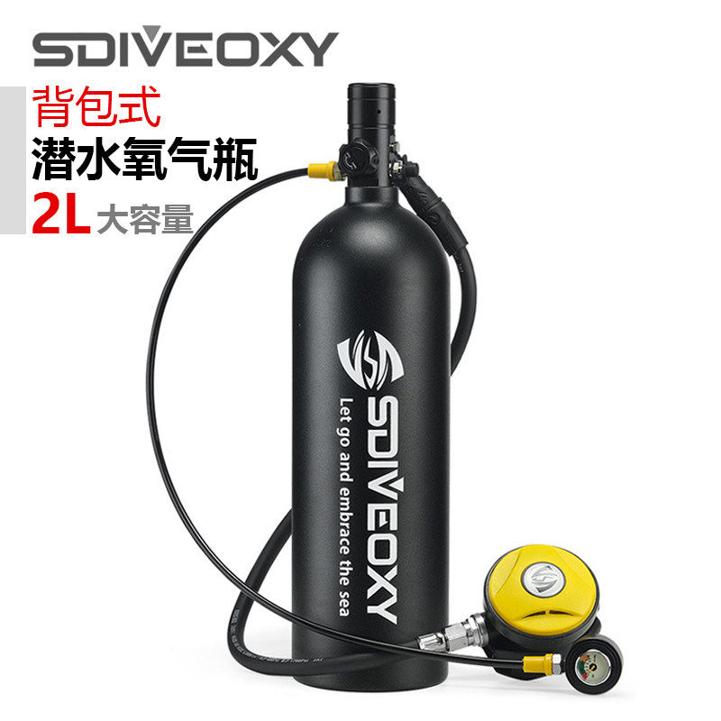 潜水氧气瓶2L小型便携式专业水下呼吸器水肺深潜浮潜装备