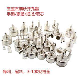 3-49mm金刚石玻璃钻头/宝玉石开孔打眼器/优质细砂套筒/薄口吸筒