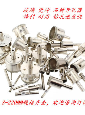 促销玻璃粗砂钻头瓷砖钻玉石磨圆大理石开硬脆石材开孔器2.5-48mm