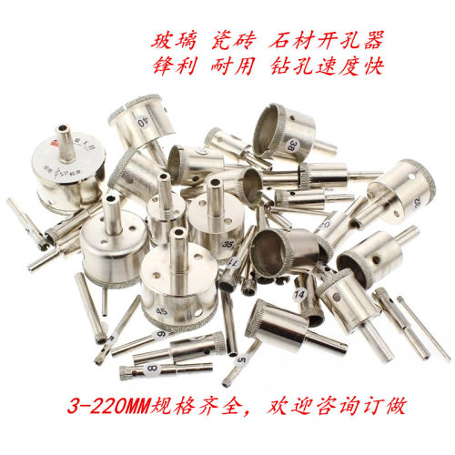 促销玻璃粗砂钻头瓷砖钻玉石磨圆大理石开硬脆石材开孔器2.5-48mm