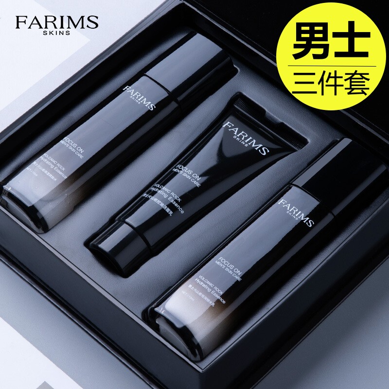 韩美素套盒男三件套装男士火山岩泥控油保湿套盒水乳洗面奶FARIMS