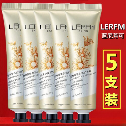 蓝尼芳可护手霜【5支装】凡士林