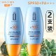 韩婵防晒霜spf50倍女学生党初中生军训青少年专用隔离防汗 2支
