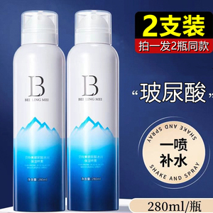 【2瓶】贝玲美玻尿酸补水保湿喷雾 爽肤水女男士脸部干性油性肤质