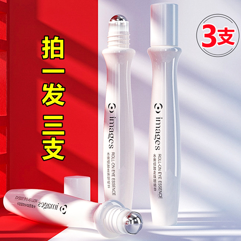 3支 形象美眼霜水嫩细致走珠眼精华滚珠按摩改善黑眼圈眼袋眼细纹