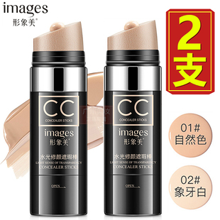 形象美cc棒遮瑕霜防水不脱妆光感修颜正品 提亮肤色images 隔离保湿