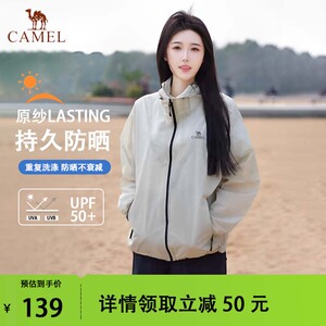 骆驼原纱防晒衣男女同款夏新款轻薄透气外套户外凉感防晒服皮肤衣