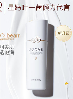 新款亲润保湿孕妇专用补水豆乳