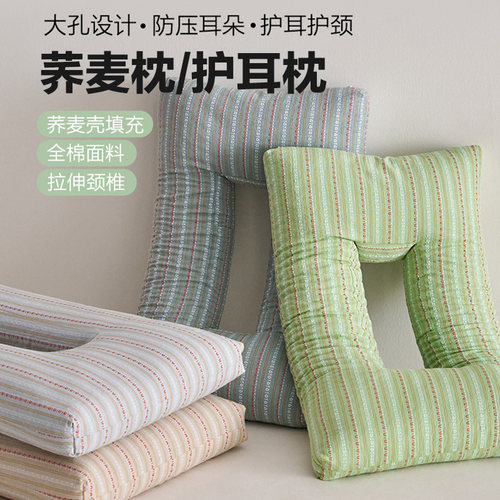 造梦家居荞麦枕头护耳枕芯不压耳