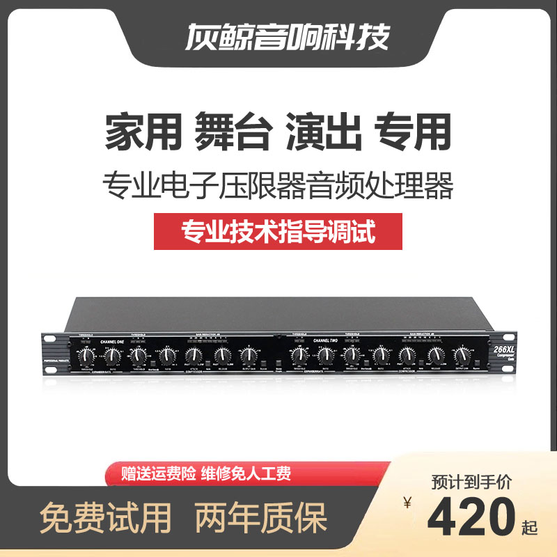 DBX 266XL双通道压限器 专业舞台KTV演出压缩限幅器音频处理器 影音电器 均衡(舞台) 原图主图