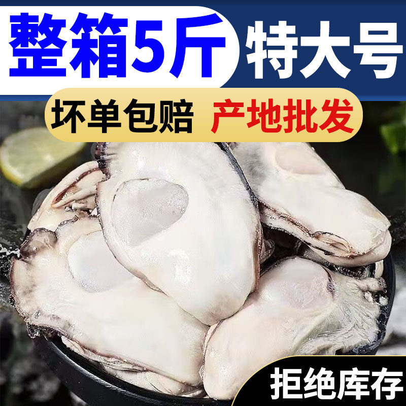 【高品质】新鲜生蚝肉鲜活现剥去壳海鲜即食原浆海蛎子牡蛎肉,水产肉类/新鲜蔬果/熟食,淡水鱼类,淘宝优惠券,粉丝福利购,淘宝优惠卷