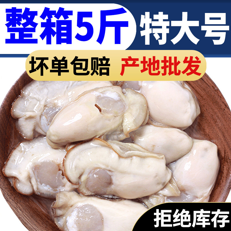 【高品质】新鲜生蚝肉鲜活现剥去壳海鲜即食原浆海蛎子牡蛎肉,水产肉类/新鲜蔬果/熟食,淡水鱼类,淘宝优惠券,粉丝福利购,淘宝优惠卷