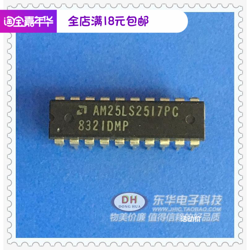 AM25LS2517PC  DIP20 IC集成电路芯片实原装现货实物实拍