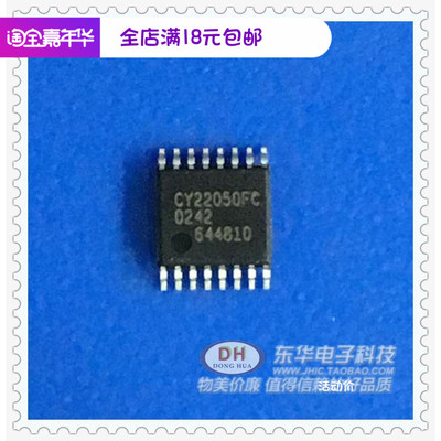 CY22050FC TSSOP16全新现货通用闪存可编程时钟发生器 质优价廉