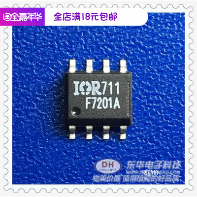 F7201A IRF7201A SOP8全新现货HEXFET功率MOSFET质优价廉