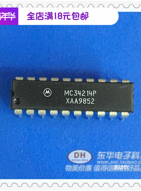 MC34214P MC34214 DIP20全新现货IC芯片集成电路配单配套