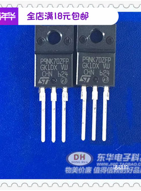 9NK70 P9NK70Z P9NK70ZFP MOS场效应管 插件 TO-220f现货