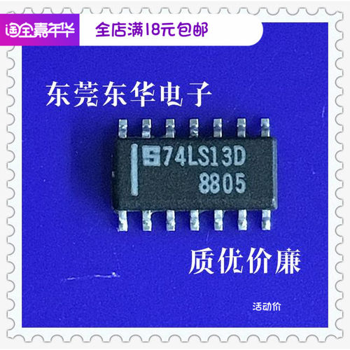 LS13 74LS13 S74LS13D SOP14全新进口施密特触发器双栅极六反相器