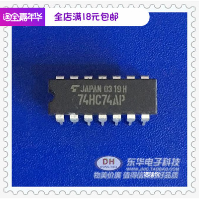 74HC74AP DIP14原装进口现货双D型触发器预置IC芯片配单配套