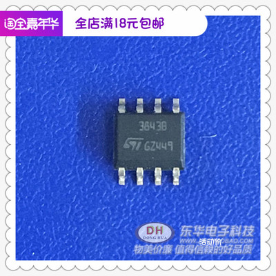变频器电源ic芯片UC3843B SOP8全新现货高性能电流模式控制器