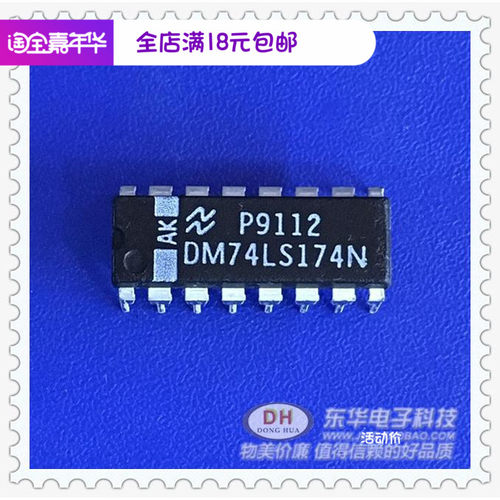 74S174N DM74S174N DM74LS174N 逻辑芯片IC芯片集成电路配单配套