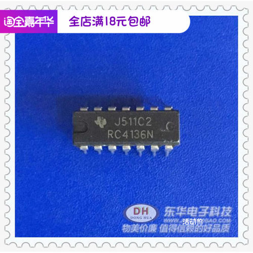 RC4136N DIP14全新现货四路通用运放放大器 质优价廉 一个起售