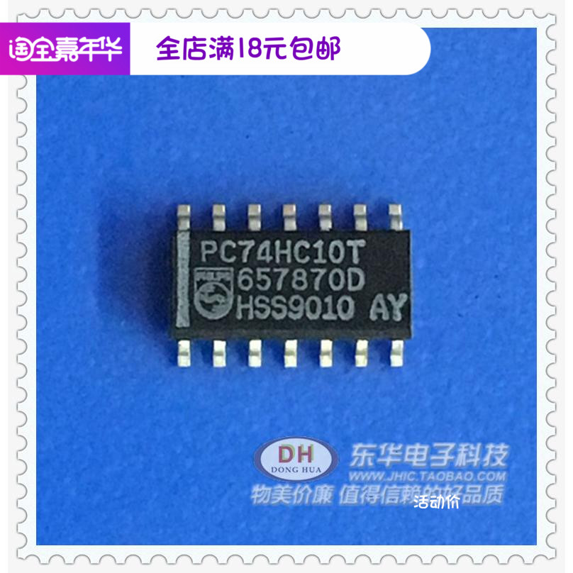 PC74HC10T SOP14全新现货三路3输入与非门 质优价廉一个起售