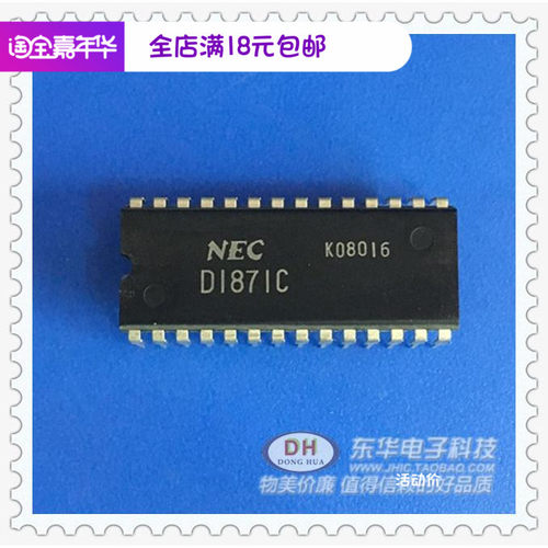 D1871芯片ICDIP28全新原装