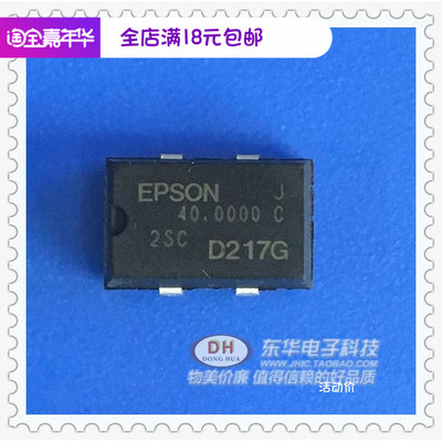 SG-9001JC C20P 40.0000CL3 OSC XO 40.000MHZ D217G SMD4现货