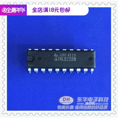 SN74LS222N DIP20原装现货 质优价廉 一个起售当天发货IC配单配套