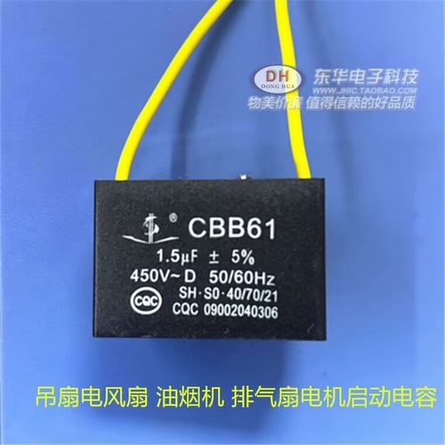 风扇电机启动电容450V11.52UF