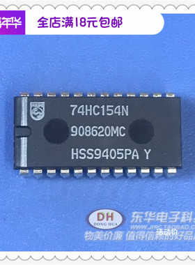 74HC154N DIP24原装进口现货4至16线译码器多路分解器质优价廉