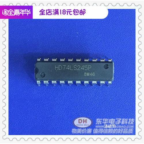 HD74LS245P DIP20原装现货三态八路总线收发器 质优价廉一个起售