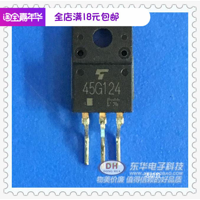 电源管GT45G124 TO220超薄电视常用管场效应GT45G124液晶三极管