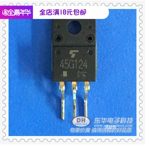 电源管GT45G124 TO220超薄电视常用管场效应GT45G124液晶三极管