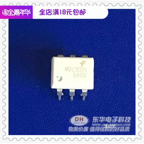 全新现货交叉隔离器可控硅