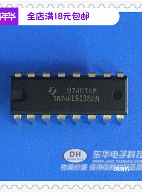SN74ALS138AN 74LS138AN解码器多路分解器原装进口现货